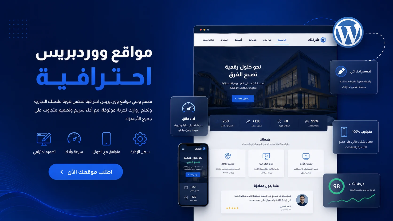 مواقع ووردبريس احترافية